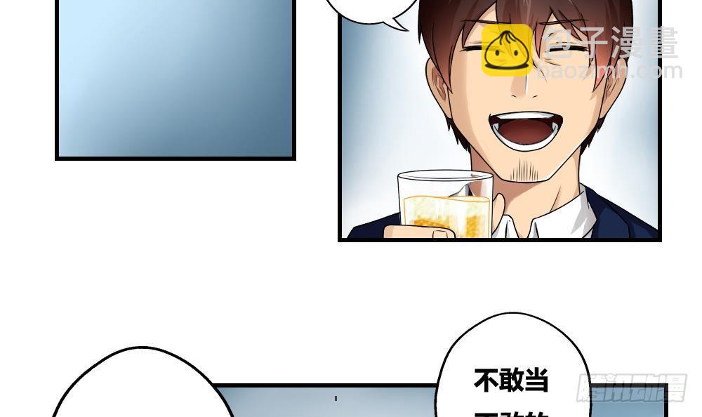 都是黑絲惹的禍 - 第10話 曾經和過去 - 3