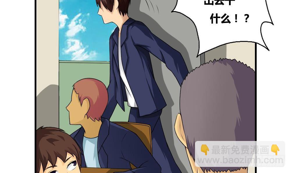 都是黑絲惹的禍 - 第10話 曾經和過去 - 6