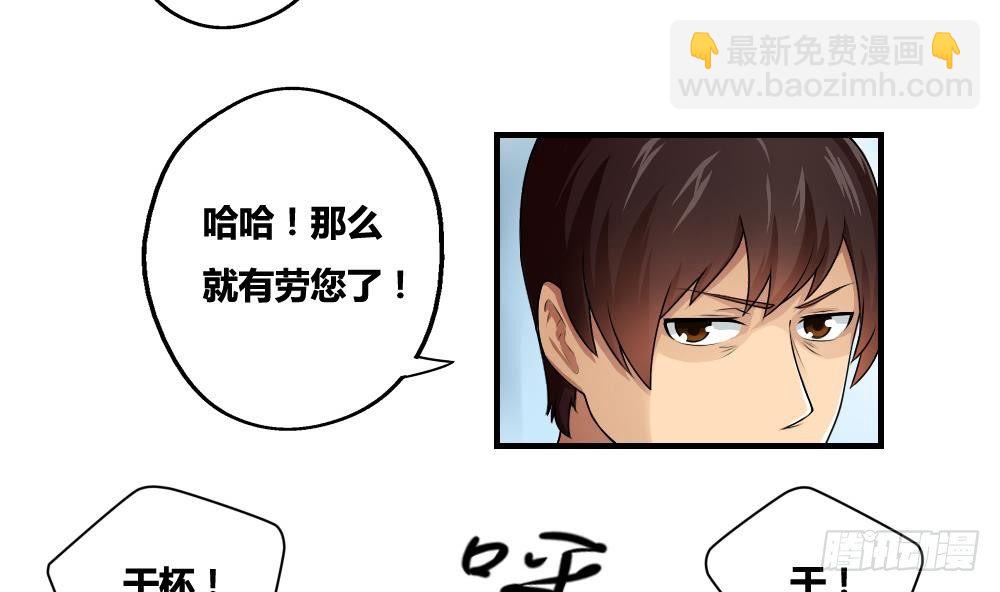 都是黑絲惹的禍 - 第10話 曾經和過去 - 1