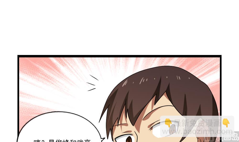 都是黑絲惹的禍 - 第91話 穿絲襪的英雄 1 - 4