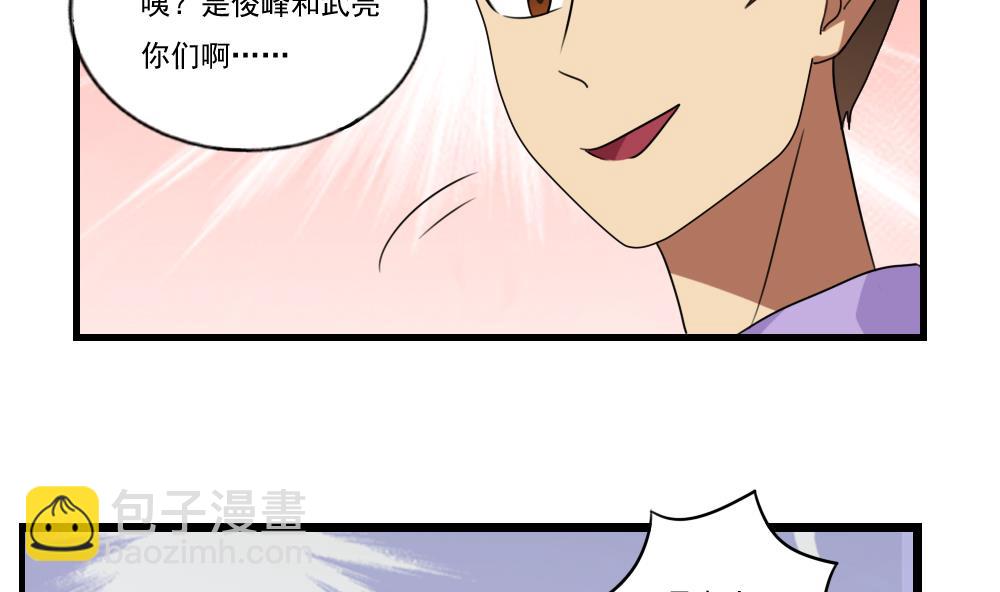 都是黑絲惹的禍 - 第91話 穿絲襪的英雄 1 - 5