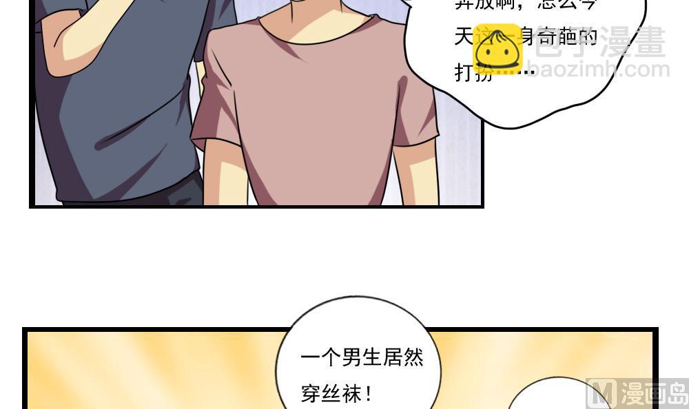 都是黑絲惹的禍 - 第91話 穿絲襪的英雄 1 - 4