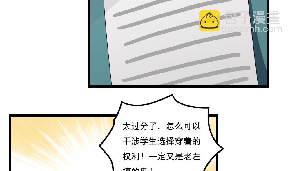 都是黑絲惹的禍 - 第91話 穿絲襪的英雄 1 - 2