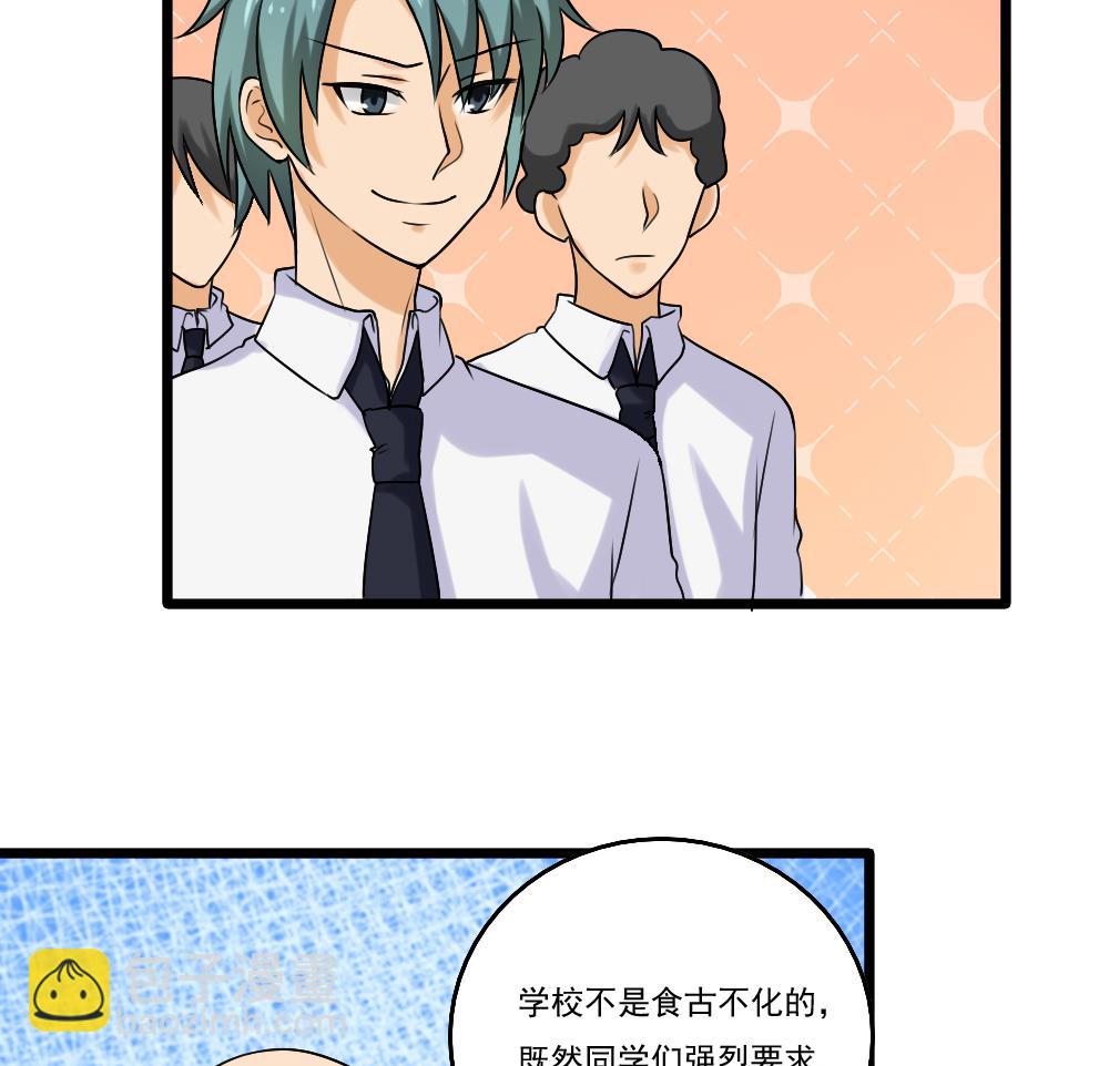 都是黑絲惹的禍 - 第93話 穿絲襪的英雄 3 - 3