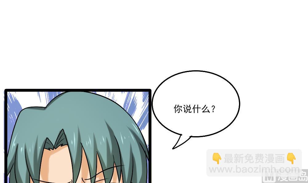 都是黑絲惹的禍 - 第93話 穿絲襪的英雄 3 - 1