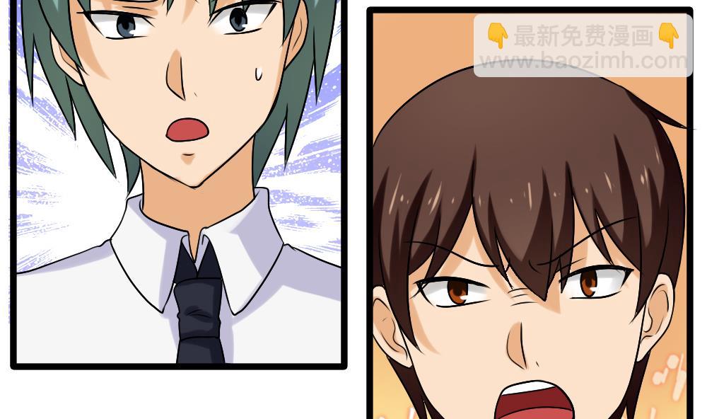 都是黑絲惹的禍 - 第93話 穿絲襪的英雄 3 - 2