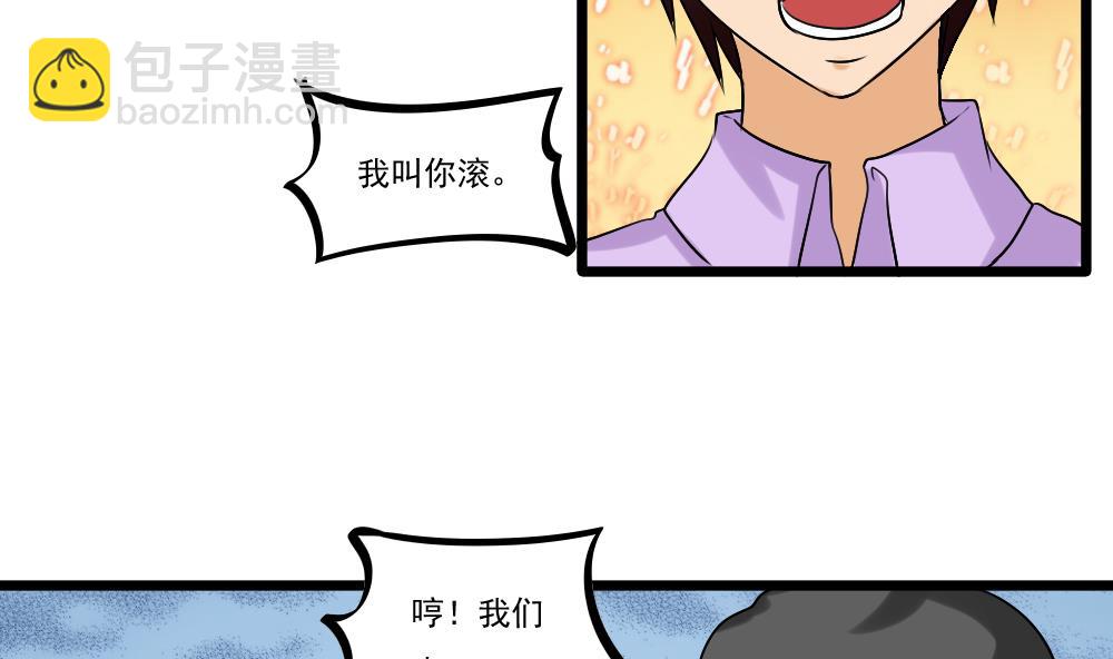 都是黑絲惹的禍 - 第93話 穿絲襪的英雄 3 - 3