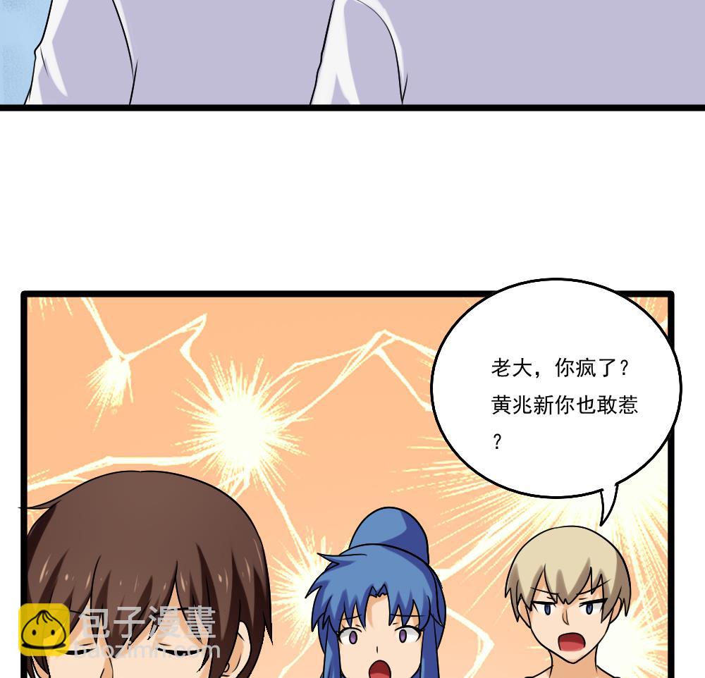 都是黑絲惹的禍 - 第93話 穿絲襪的英雄 3 - 5