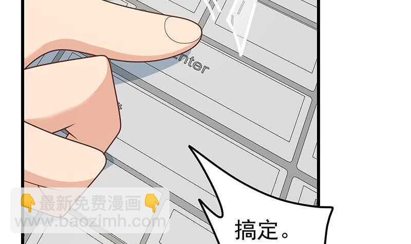 都是黑絲惹的禍 - 第95話 還錢 2(1/2) - 4