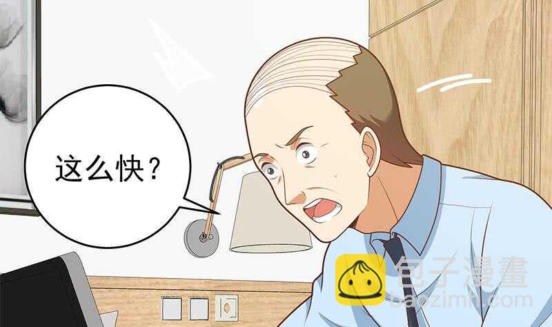 都是黑絲惹的禍 - 第95話 還錢 2(1/2) - 6