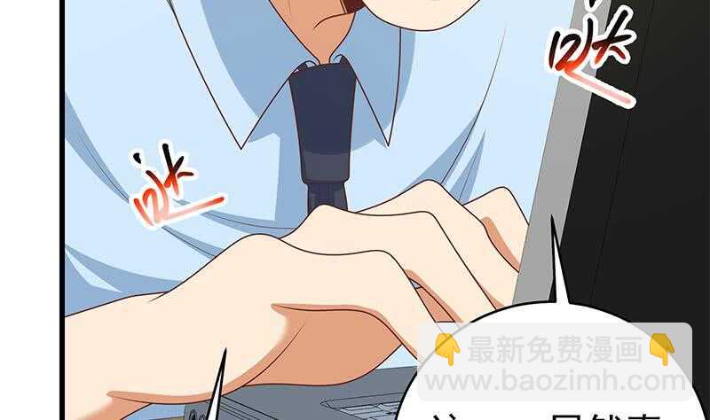 都是黑絲惹的禍 - 第95話 還錢 2(1/2) - 1