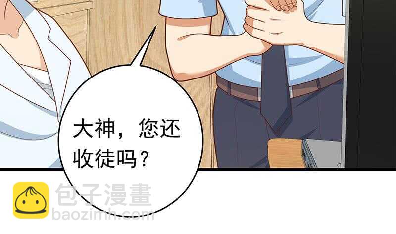 都是黑絲惹的禍 - 第95話 還錢 2(1/2) - 4