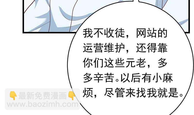 都是黑絲惹的禍 - 第95話 還錢 2(1/2) - 7