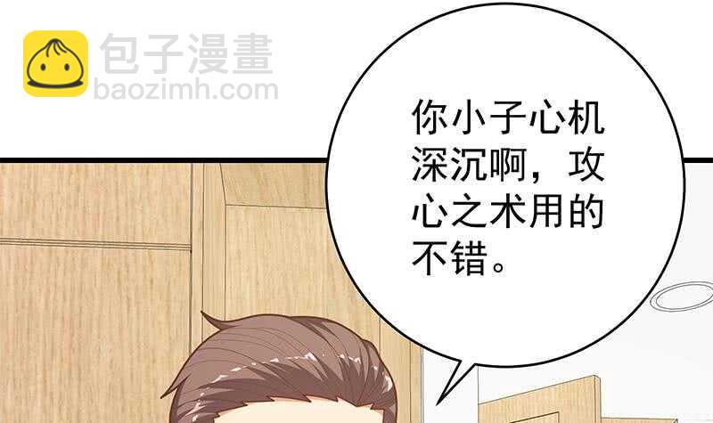 都是黑絲惹的禍 - 第95話 還錢 2(1/2) - 3