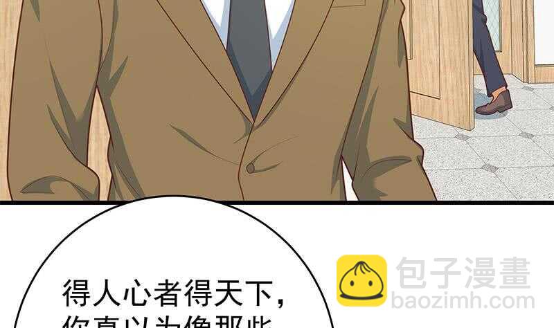 都是黑絲惹的禍 - 第95話 還錢 2(1/2) - 5