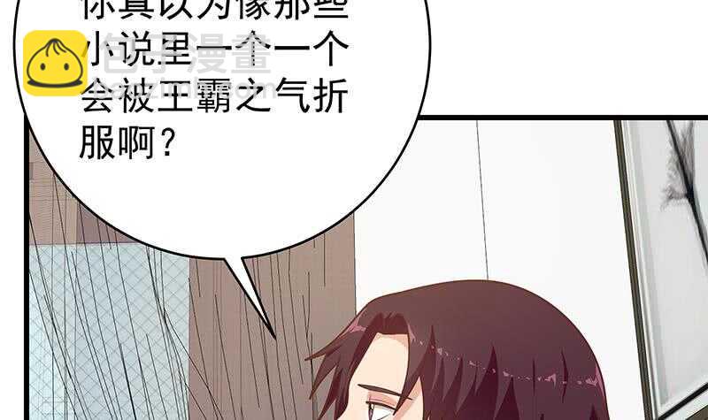 都是黑絲惹的禍 - 第95話 還錢 2(1/2) - 6