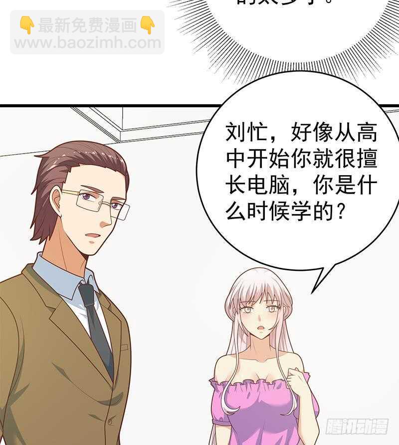 都是黑絲惹的禍 - 第95話 還錢 2(1/2) - 8