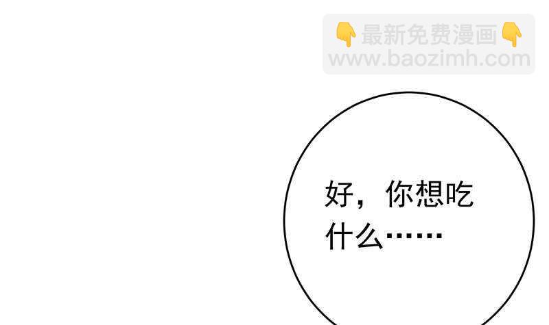 都是黑絲惹的禍 - 第95話 還錢 2(1/2) - 2