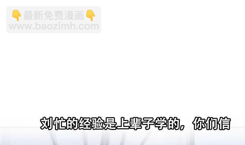 都是黑絲惹的禍 - 第95話 還錢 2(2/2) - 2