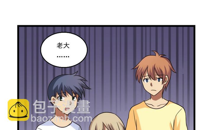 都是黑絲惹的禍 - 第97話 表白被打 - 5