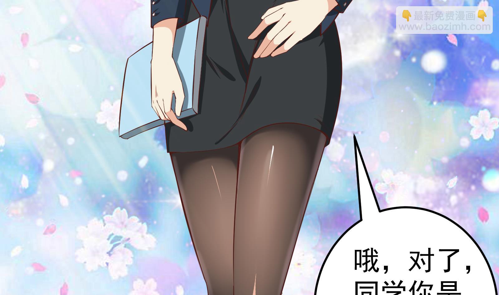 第二季 第2话 美女辅导员(1/2)-第2话