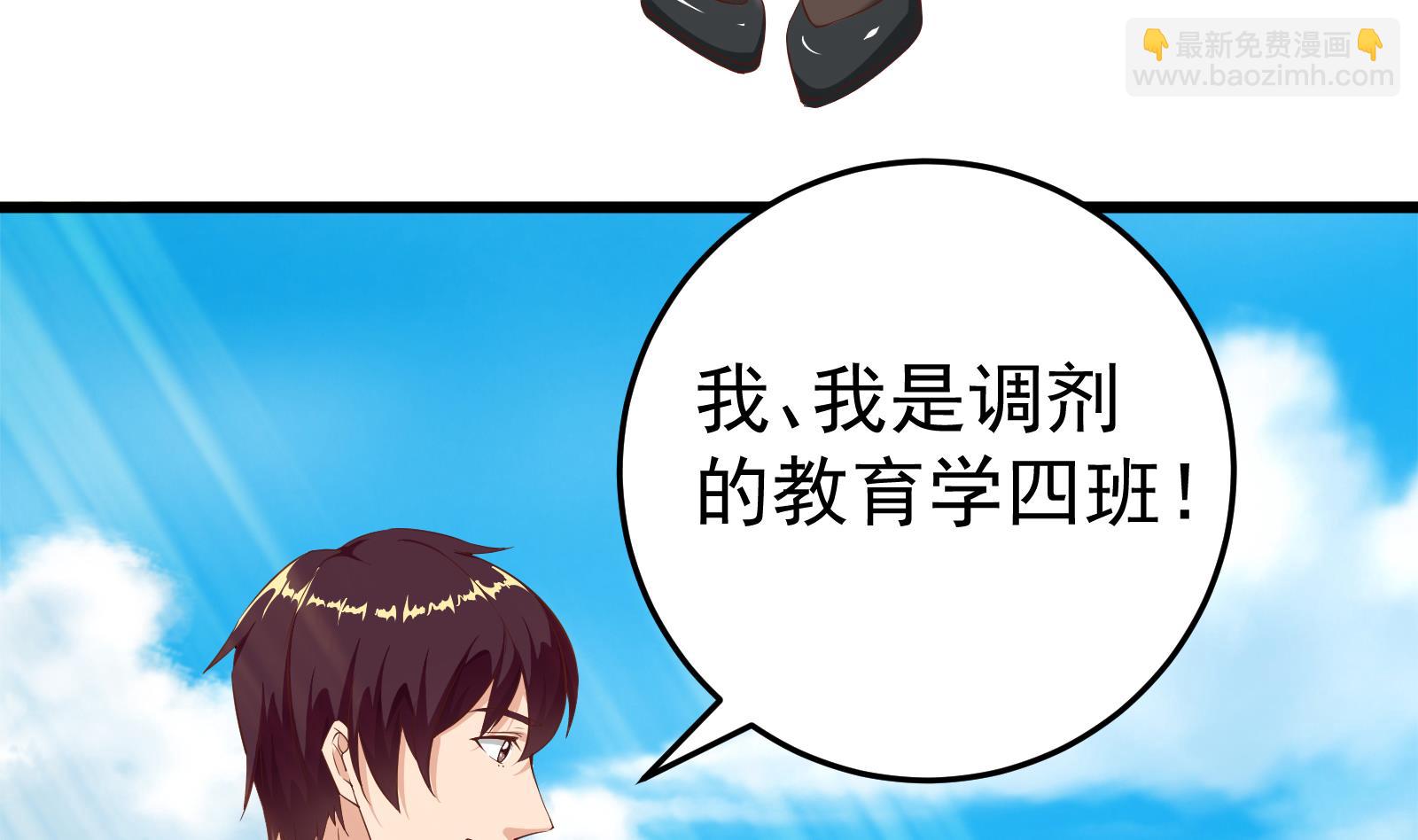 第二季 第2话 美女辅导员(1/2)-第2话