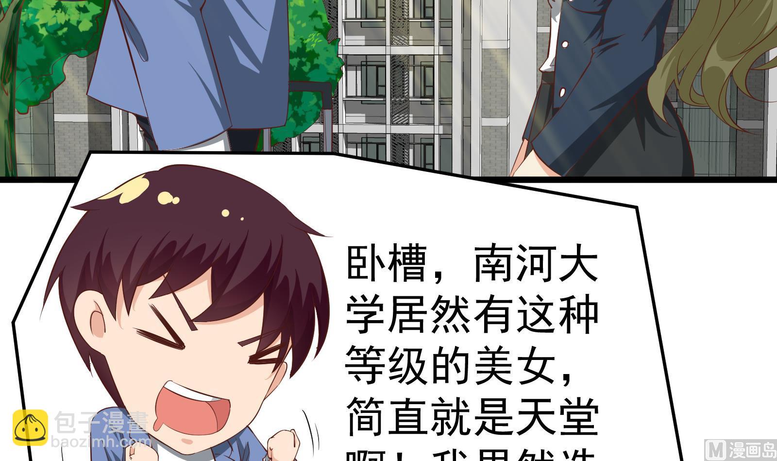 第二季 第2话 美女辅导员(1/2)-第2话