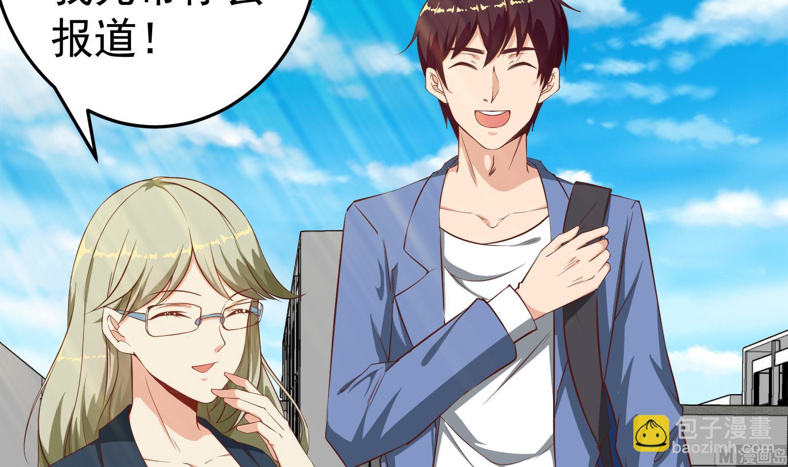 第二季 第2话 美女辅导员(1/2)-第2话