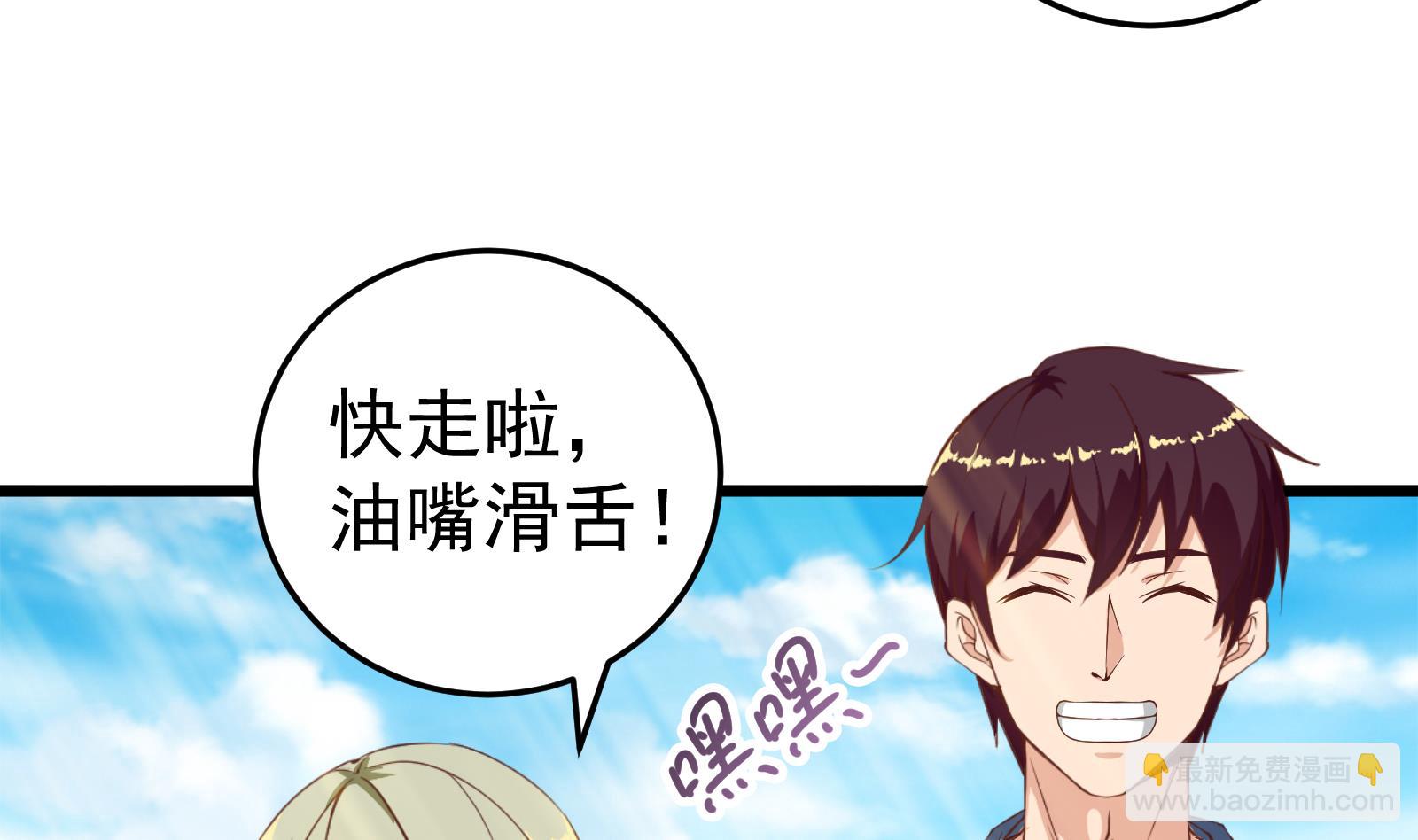 第二季 第2话 美女辅导员(1/2)-第2话