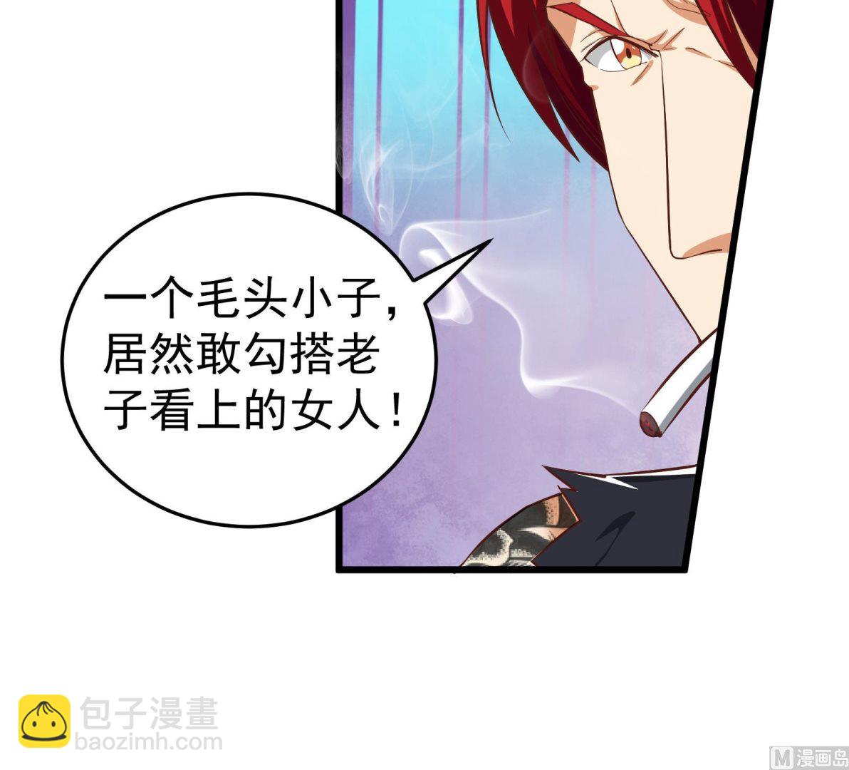 第二季 第2话 美女辅导员(1/2)-第2话