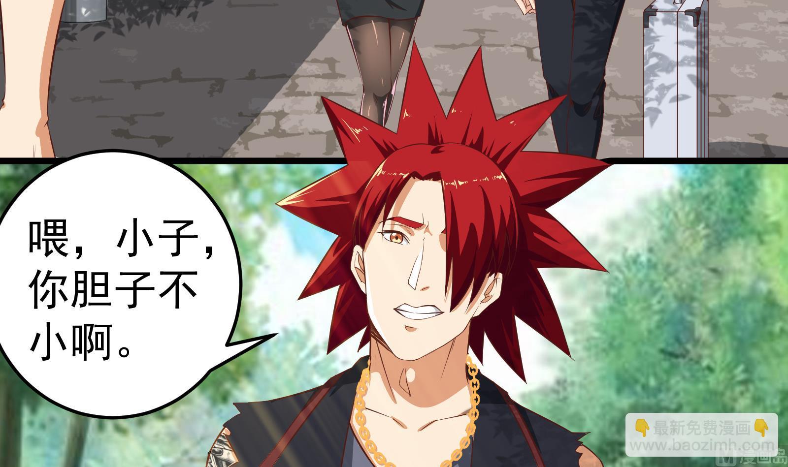 第二季 第2话 美女辅导员(1/2)-第2话