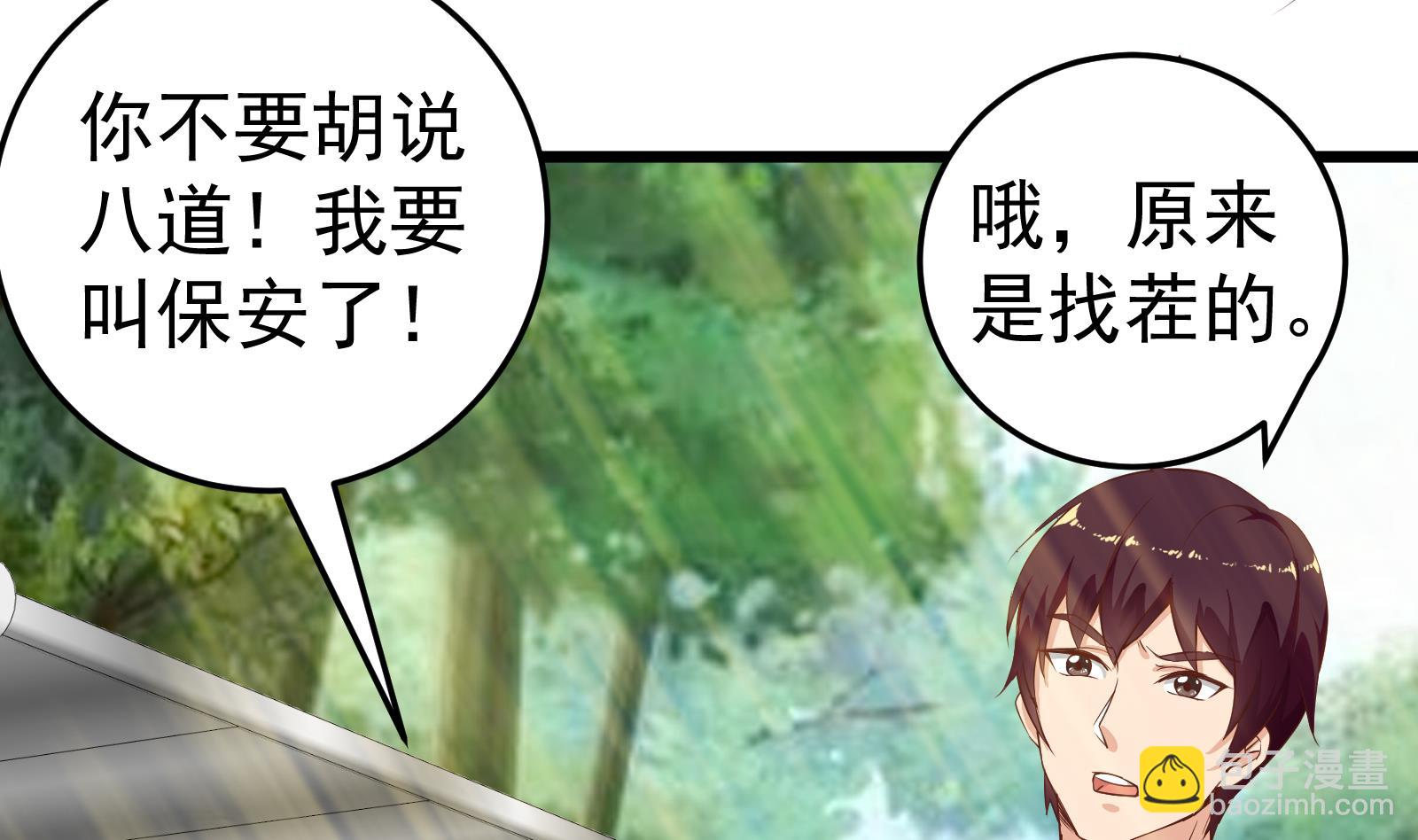 第二季 第2话 美女辅导员(1/2)-第2话