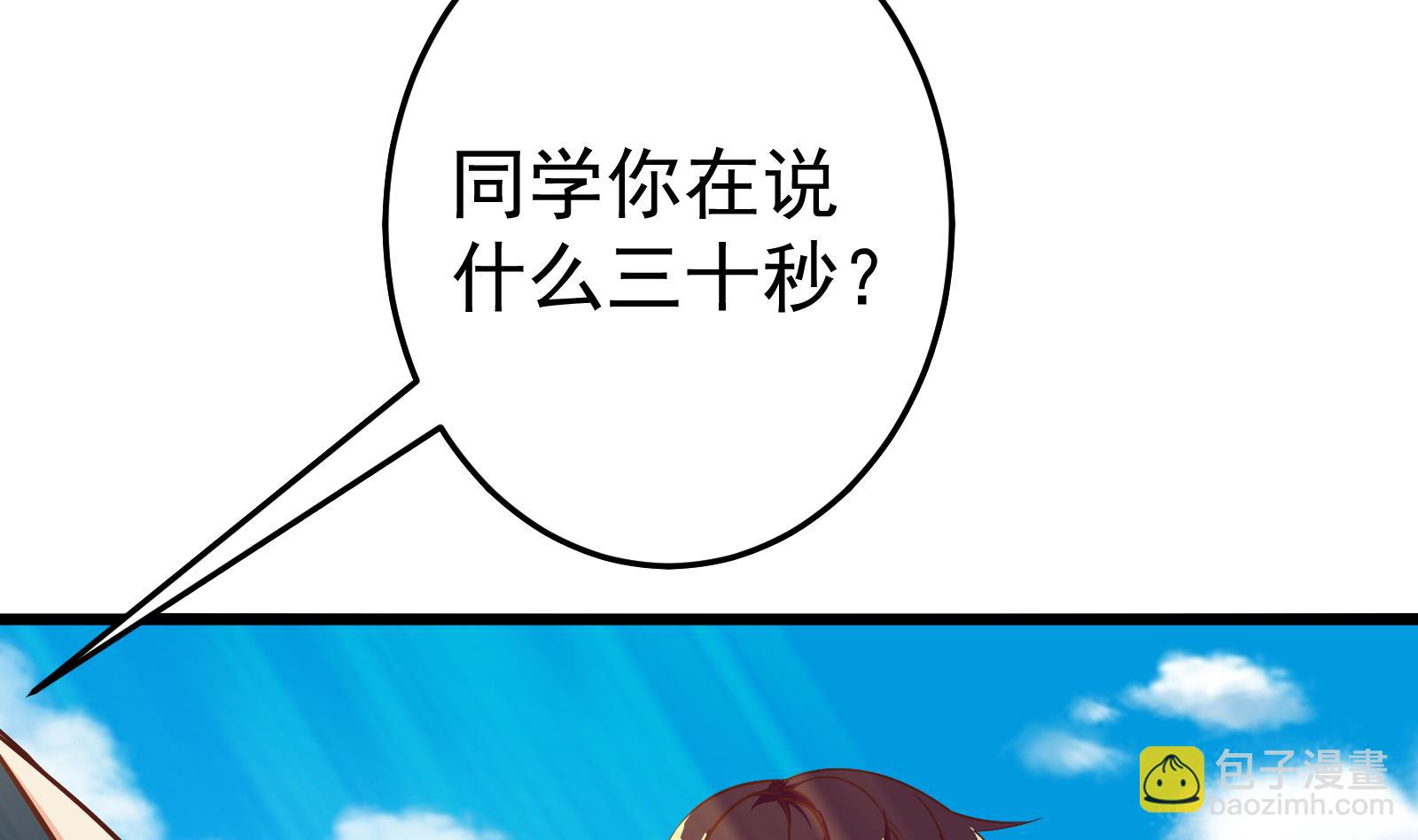 第二季 第2话 美女辅导员(1/2)-第2话