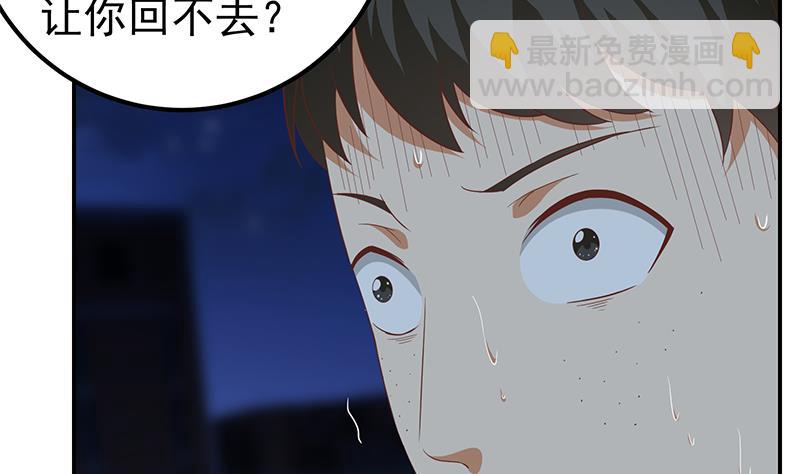 都是黑丝惹的祸2 - 第二季 第104话 每个人都有秘密 - 1