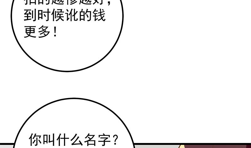 都是黑絲惹的禍2 - 第二季 第128話 懸賞十萬(1/2) - 3