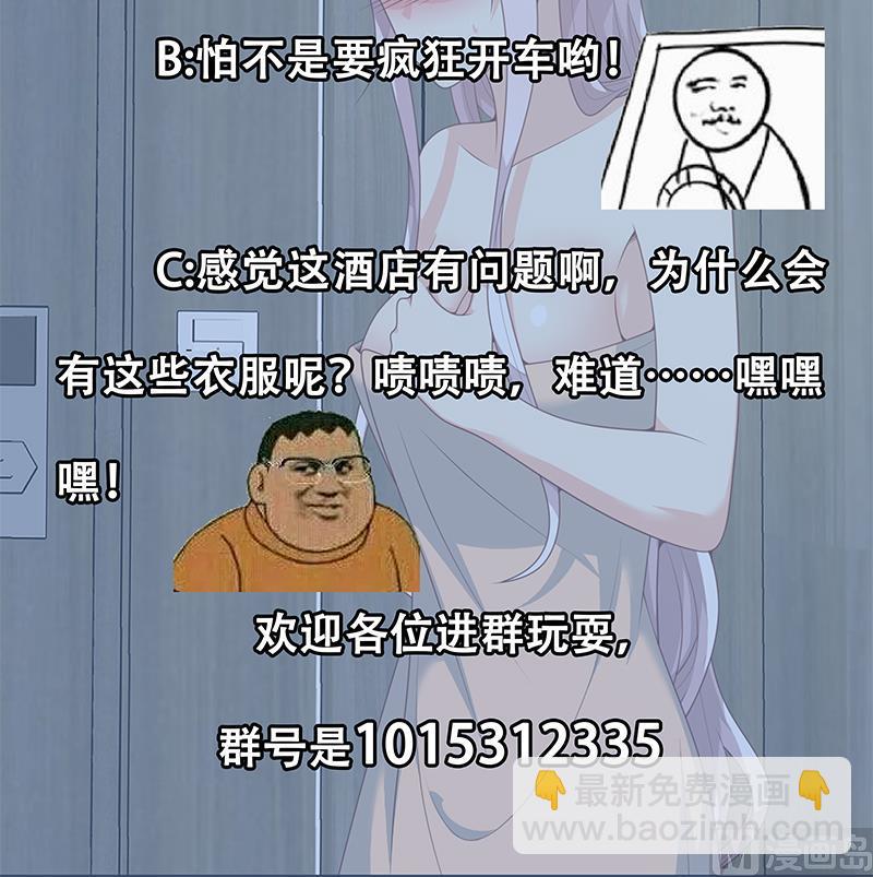 都是黑絲惹的禍2 - 第二季 第154話 劉忙會把持不住的 - 3