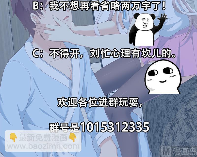 都是黑絲惹的禍2 - 第二季 第156話 做什麼都可以(2/2) - 1