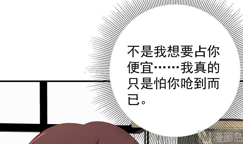 都是黑絲惹的禍2 - 第二季 第164話 樂於助人(1/2) - 3