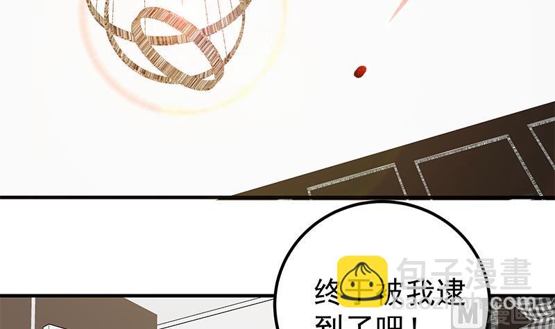 都是黑絲惹的禍2 - 第二季 第176話 誘人的交易(1/2) - 2