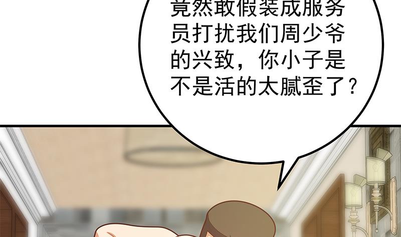 都是黑絲惹的禍2 - 第二季 第184話 胖子的勇氣(1/2) - 5