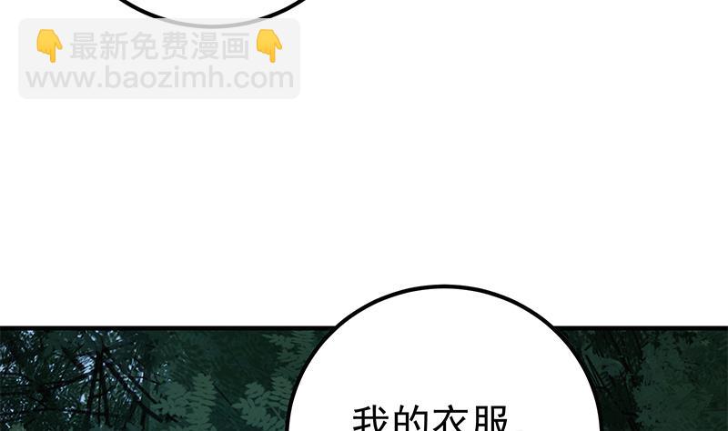 都是黑絲惹的禍2 - 第二季 第196話 說捅就捅(1/2) - 3