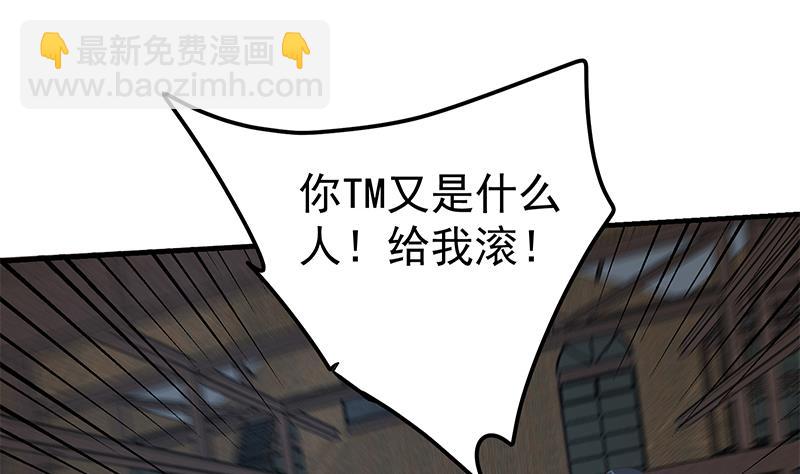 都是黑絲惹的禍2 - 第二季 第210話 全靠裝逼拖時間(1/2) - 3