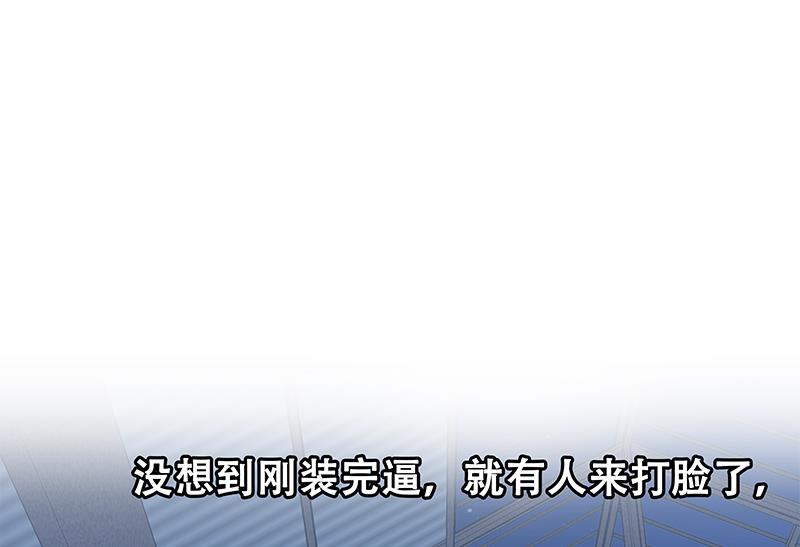 都是黑絲惹的禍2 - 第二季 第210話 全靠裝逼拖時間(2/2) - 1