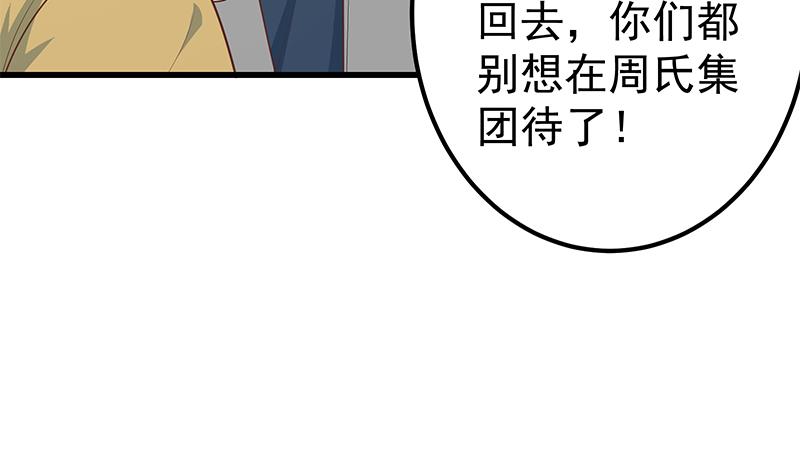 都是黑絲惹的禍2 - 第二季 第216話 鍾婉的決心(1/2) - 1