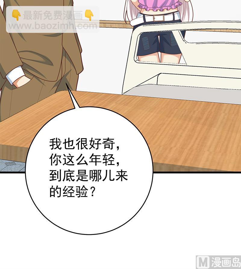 都是黑絲惹的禍2 - 第二季 第224話 幾秒鐘搞定的事兒！(1/2) - 1