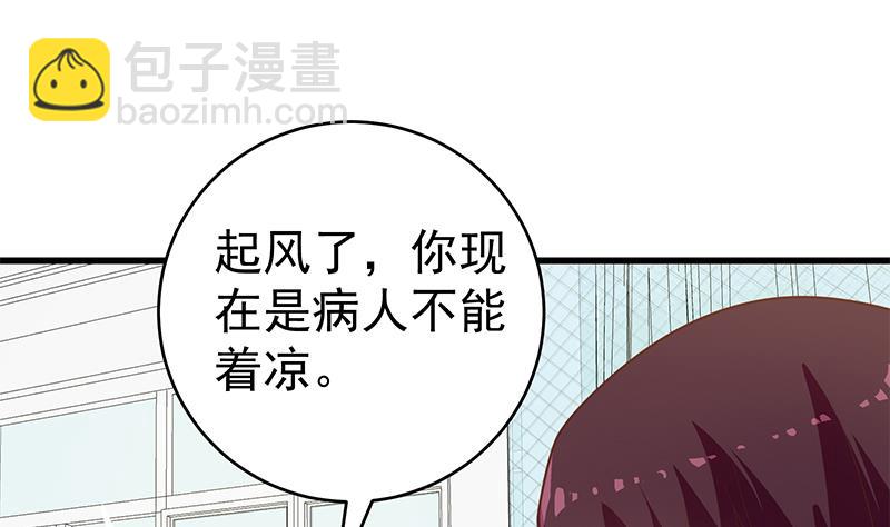 都是黑絲惹的禍2 - 第二季 第228話 愛情裡的自私(1/2) - 1