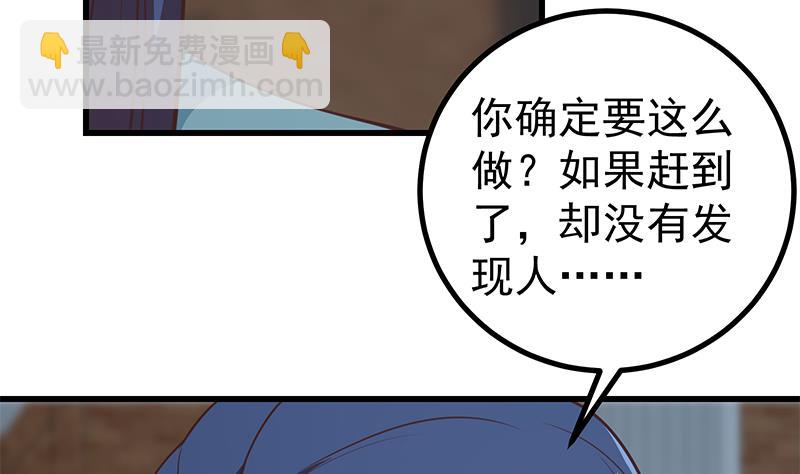 都是黑絲惹的禍2 - 第二季 第236話 識破了秘密(1/2) - 6