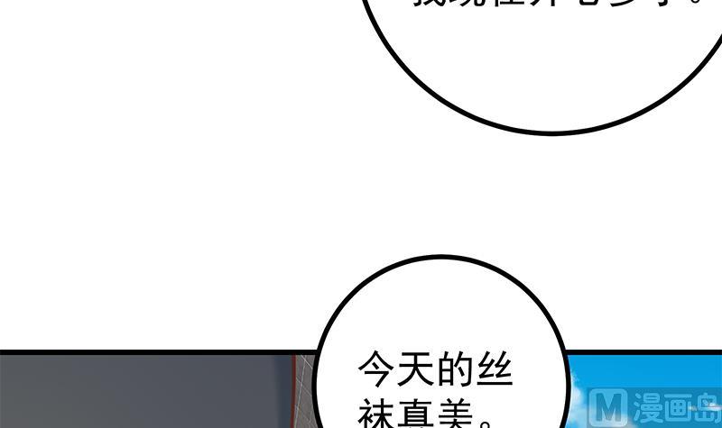 都是黑丝惹的祸2 - 第二季 第250话 两美交手！(1/2) - 5