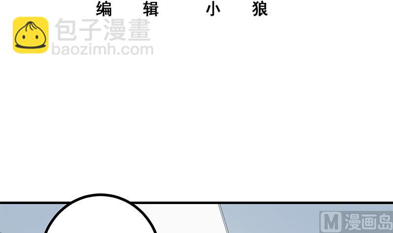 都是黑絲惹的禍2 - 第二季 第252話 反咬一口！(1/2) - 3