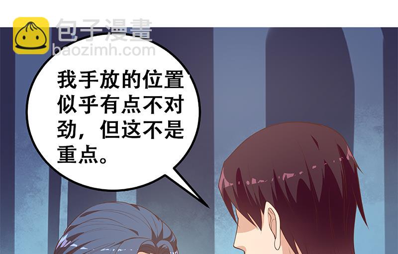 都是黑絲惹的禍2 - 第二季 第252話 反咬一口！(2/2) - 2